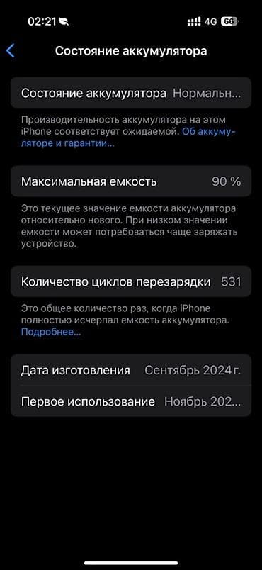 iphone 11: IPhone 16 Pro, Б/у, 128 ГБ, Black Titanium, Коробка, 90 % — 5