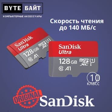 флешка для фотоаппарата: Sandisk Extreme 🔺 SD карта 128Гб класс 10 U3 V30 A2 4К🔺 Скорость — 5