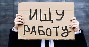 Ищу работу, мне 15 лет