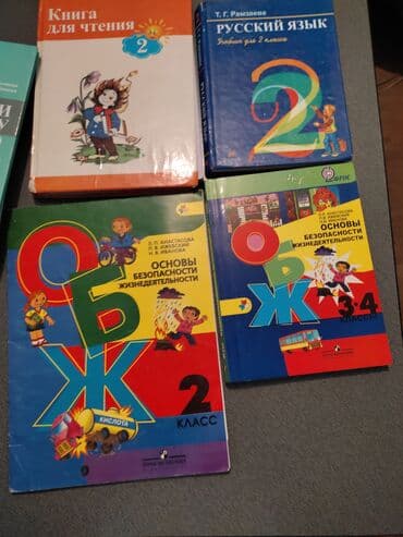 допризывная подготовка молодежи кыргызстана книга: Подборка школьных учебников и пособий для начальной и средней школы — 3