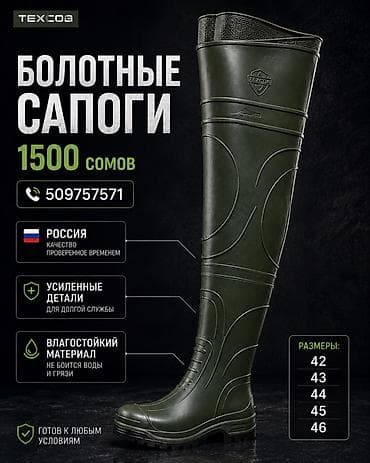 Болотные сапоги (заброды) TEXCOR/Diona, цвет хаки. - Высокие до