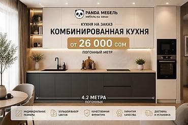 Кухонный набор на заказ, МДФ, 7–14 дней, Бесплатная доставка, Дизайн, проект, Установка, сборка, Гарантия