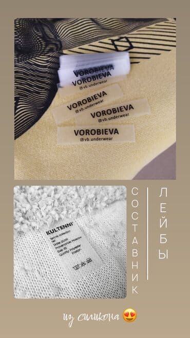 Жарнама, печать: Шелкография, | Этикеткалар — 4