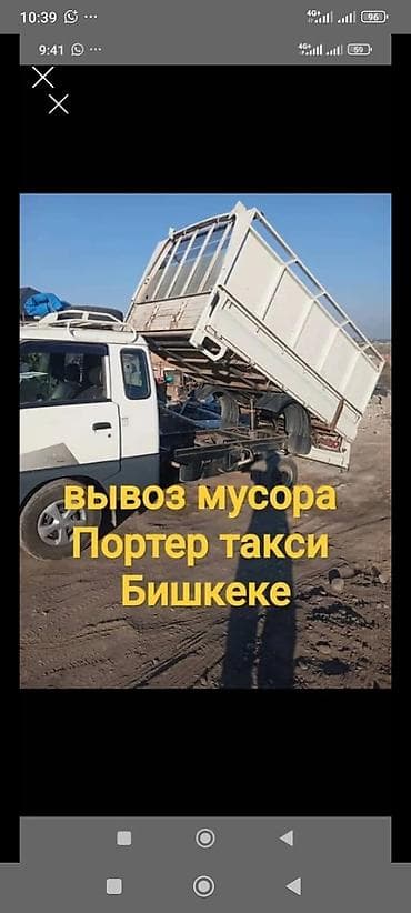 Окна и комплектующие: Портер Такси Портер Такси Портер Такси Портер Такси Портер Такси — 1