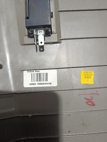 купить боксерские перчатки: Бардачок в сборе для Kia/Hyundai (оригинал Mobis) - Узел: нижняя — 3