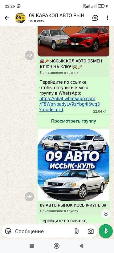 продам дешево: АС САЛАМУ АЛЕЙКУМ ЖААМАТ УШУЛ ТУРГАН ГРУППАЛАР САТЫЛАТ КИМДЕ КИМ АЛЫП — 4