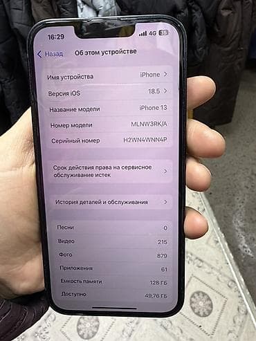 apple 13: IPhone 13, Б/у, 128 ГБ, Черный, Кабель, 72 % — 7