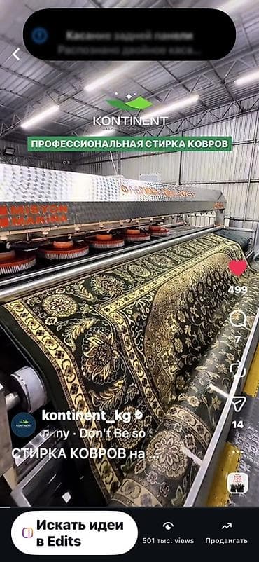 Стирка ковров, | Ковер, Палас, Бесплатная доставка