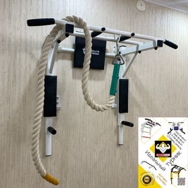 купить турник для дома: Турник, Новый, Бесплатная доставка — 1