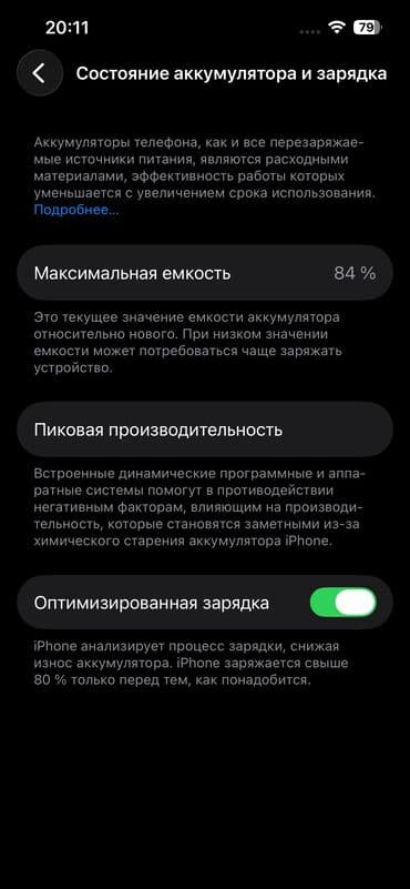 iphone 14 телефон: IPhone 14, Б/у, 256 ГБ, Белый, Зарядное устройство, Защитное стекло, Чехол, 84 % — 4