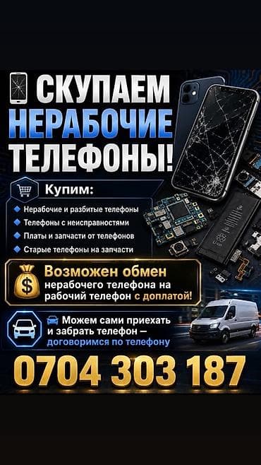 nokia e90: Скупка нерабочих телефонов и запчастей Что принимаем: - Нерабочие и — 1