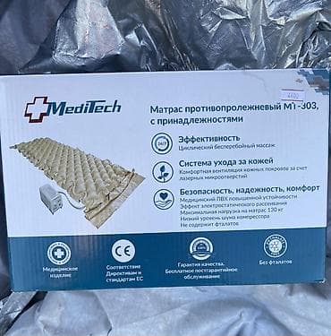 Матрас противопролежневый MediTech MТ-303 в полном комплекте