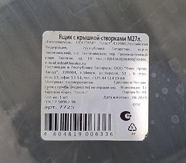 дордой одежды: Продаю 1. контейнер с — 2