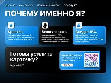 Интернет реклама: Мобильные приложения, Instagram, Facebook, Разработка дизайна, Разработка контента — 5