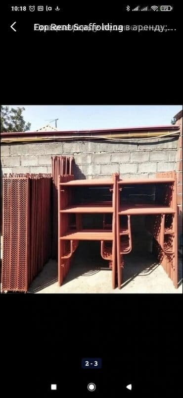 Леса аренда Бишкек; Строитешьный леса на прокат; Курулуш шатылар