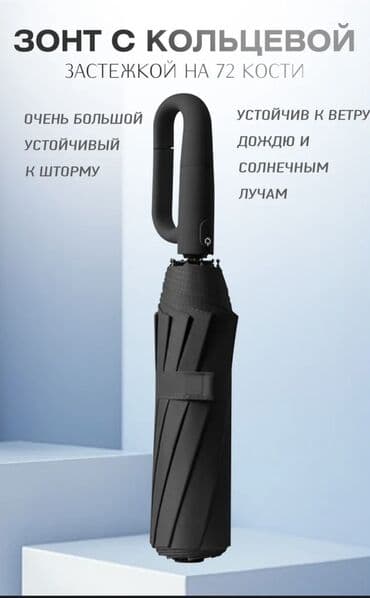 прозрачные зонтики купить: Зонт, Складной, Автоматический, Новый, Унисекс — 4