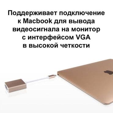 переходник тайп си на hdmi: Адаптер Type-C на VGA - многофункциональное устройство, которое — 3