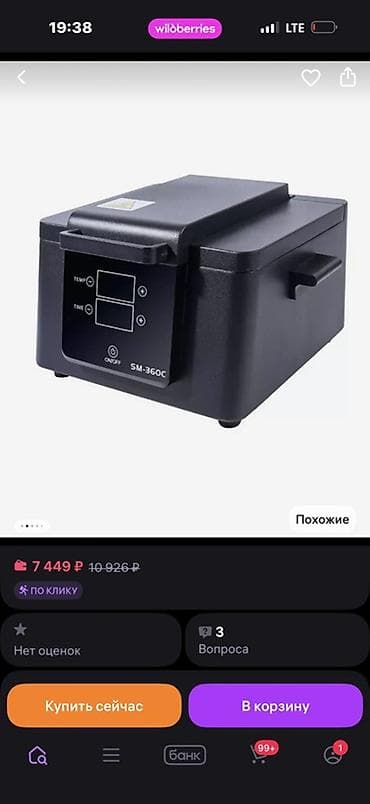 Оборудование для салонов красоты: Сухожаровый стерилизатор SM-360C (Disinfection Cabinet) - Назначение — 2