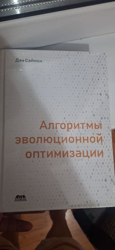 работа для начинающих программистов в бишкеке: Продаю НОВУЮ хорошую книгу "BABOK 3" третий выпуск для хорошо — 10