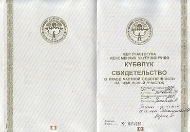 3 3: 200 соток, Для сельского хозяйства — 2