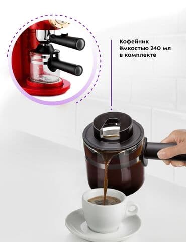 кофемашина автомат типа: Кофеварка, кофемашина, Новый, Бесплатная доставка, Самовывоз, Платная доставка — 5