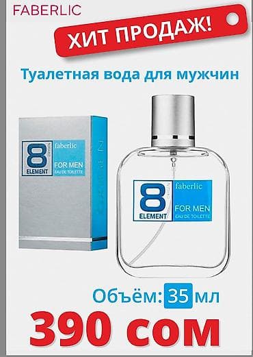 Туалетная вода для мужчин Фаберлик 8 Элемент For Men (Eau de at lalafo.kg Туалетная вода для мужчин Фаберлик 8 Элемент For Men (Eau de