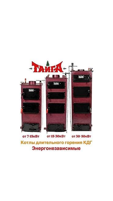 куплю тай: Твердотопливный котёл Новый, Для дома, Тип управления: Механический — 1