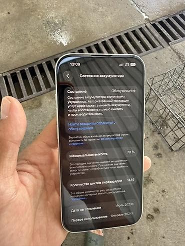iphone cs max: IPhone 15, Б/у, 128 ГБ, Зеленый, Зарядное устройство, Защитное стекло, Кабель, 78 % — 4