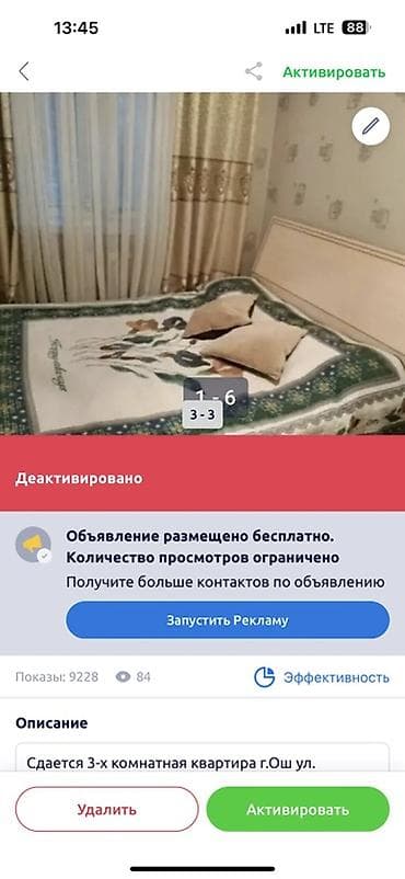 Сдается 3‑комнатная квартира. г. Ош ул. Салиева. Ориентир Ошская — 1