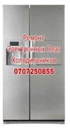 ремонт электронных весов: Ремонт электронных плат управления бытовой техники. Платы управления — 2