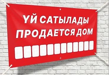 вакансии карточки вб: 150000т$ центр города Ош арентир Т.Ц.Глобус 3.3 сотка 5 комнаты — 1