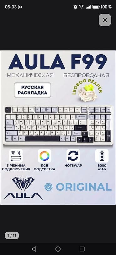 rs 232: Клавиатура, Aula, Механическая, Bluetooth подключение, Размер: 100% — 2