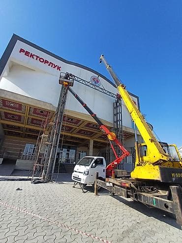 Аренда автовышки с оператором - Тип: коленчатая/телескопическая