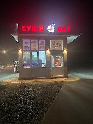 бизнес проект: Продажа бизнеса Фастфуд : Суши и роллы, Вместе с: Оборудование и мебель — 8