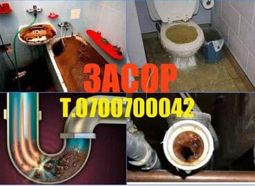 Кийимди тигүү жана оңдоп-түзөө: Канализация иштери | Канализацияны тазалоо, Тирөөчтөрдү тазалоо, Түтүктөрдү тазалоо 6 жылдан ашык тажрыйба — 1