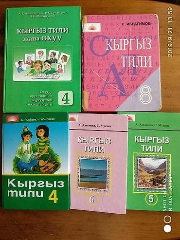 каталог гринлиф кыргызстан: Мкр. Джал . все книги в отлич. сост — 5