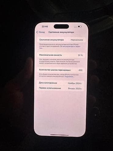 e5 2689: IPhone 16 Pro Max, Б/у, 91 % — 4