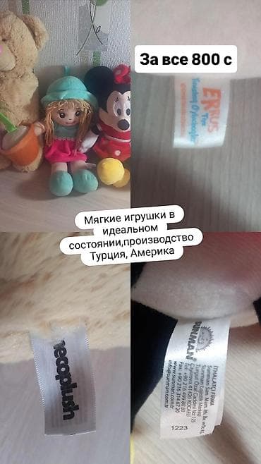 Детский мир: Набор мягких игрушек (два лота) Оригинал Лот 1 — за все 800 с: - — 2