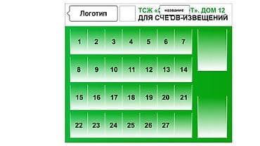 Размещение рекламы: Информационные почтовые стенды «Для счетов-извещений» в подъезде, у — 2