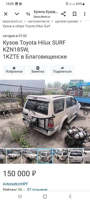 спритер грузовой: Куплю Кузов в сборе для Toyota Hilux Surf (KZN185W), дизель 1KZ-TE — 1