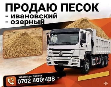 карьеры: Песок, Ивановский карьер, Насыпью, Хово — 1