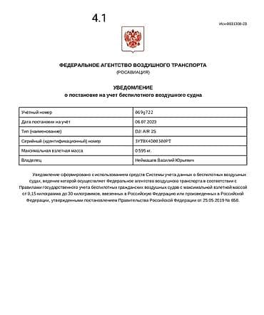 камеры видио: DJI AIR 2S COMBO Налета 8.21 час ;79,7 км налета ; 55 взлета можно — 2