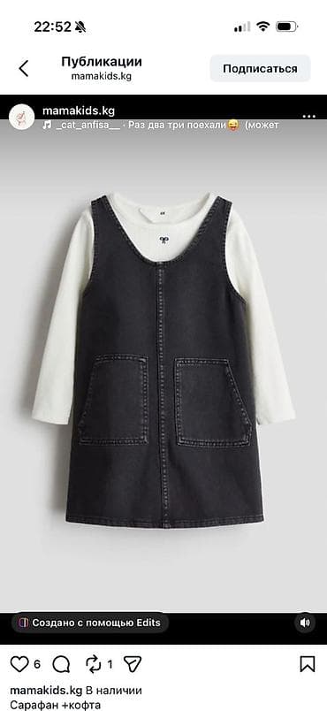 платья девочкам: Комплект для девочки, состоящий из сарафана и лонгслива. Сарафан — 1