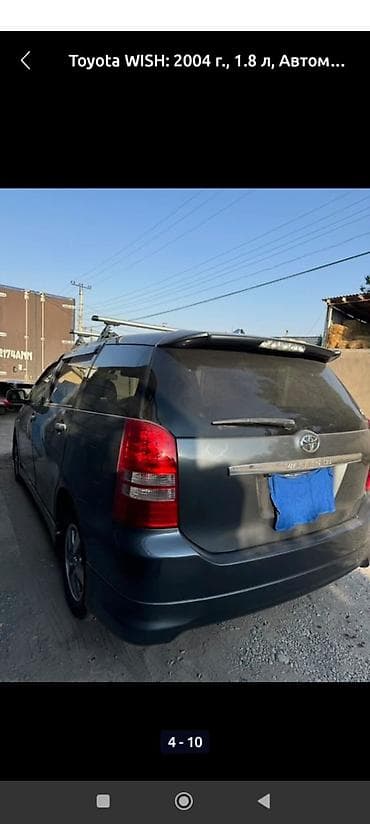 авто лейлек: Toyota WISH: 2004 г., 1.8 л, Автомат, Бензин, Универсал — 4