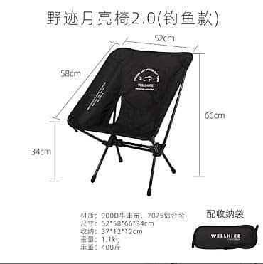нордекс: Складное туристическое кресло WELLHIKE Minimalism 2.0 - Тип — 4