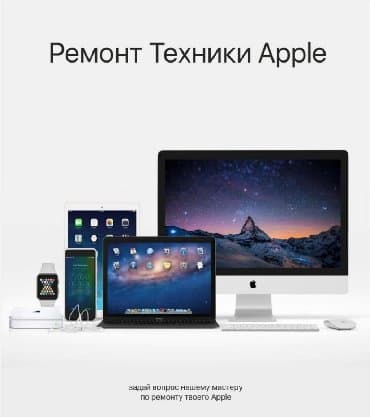 сколько стоит поменять аккумулятор на айфон 12 бишкек: Качественный ремонт iphone, ipad, macbook, imac, apple watch! Мы — 1
