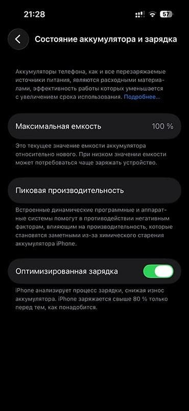 модем цена бишкек: IPhone 14 Pro, 512 ГБ, 100 % — 2