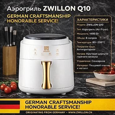 a 22: Аэрогрили SilverLove SL-AF1800 / LumaBella LB-60031 / Tefal (2‑в‑1) / — 7