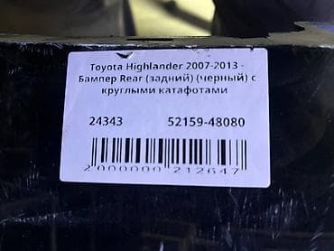 second hand: Toyota, Б/у, Оригинал — 4