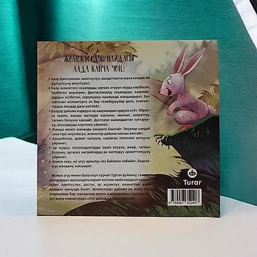 Книга «Бемби» — Феликс Зальтен - Формат: квадратный, мягкая обложка - — 9